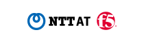 NTT アドバンステクノロジ / F5ネットワークスジャパン