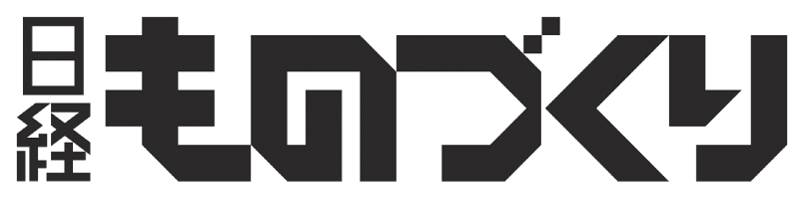 日経ものづくり